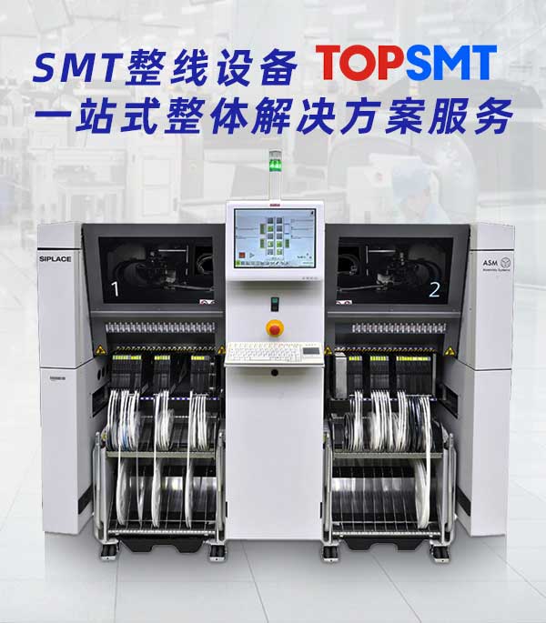 西門子貼片機(jī)X4 X4i 西門子貼片機(jī)X4 X4i